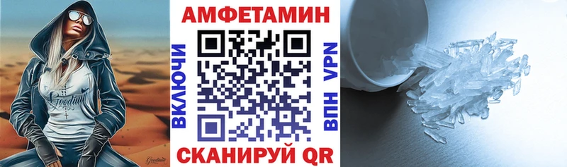 Амфетамин VHQ  Купить закладки  Асино 