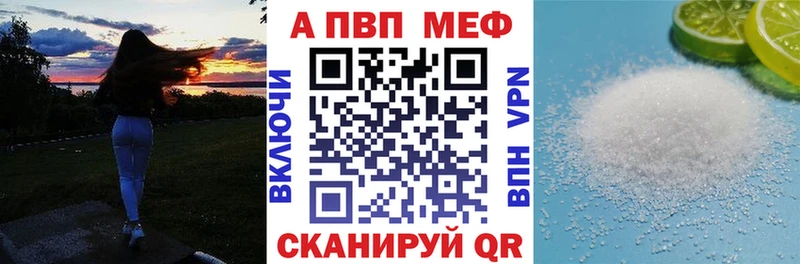 Альфа ПВП VHQ  Купить закладки  Асино 