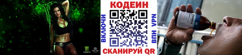 Купить закладки  Асино  Кодеин напиток Lean (лин) 