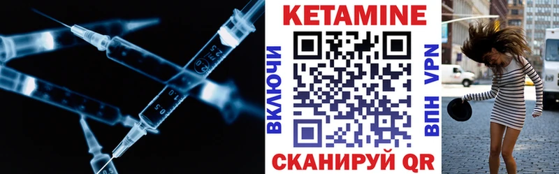 КЕТАМИН VHQ Асино