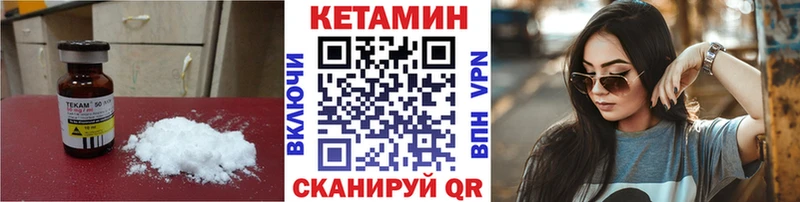 Купить  Асино  КЕТАМИН VHQ 